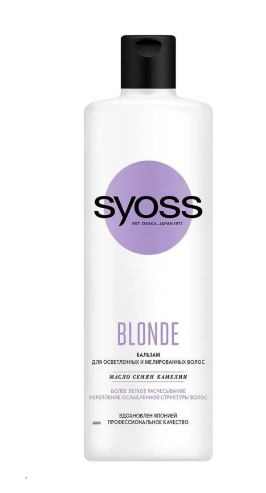 картинка Сьосс / Syoss Blonde - Бальзам с пигментом для осветленных и мелированных волос 450 мл
