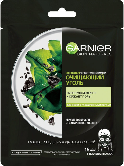 картинка Гарнье / Garnier - Маска тканевая Очищающий уголь с листьями черного чая 28 г