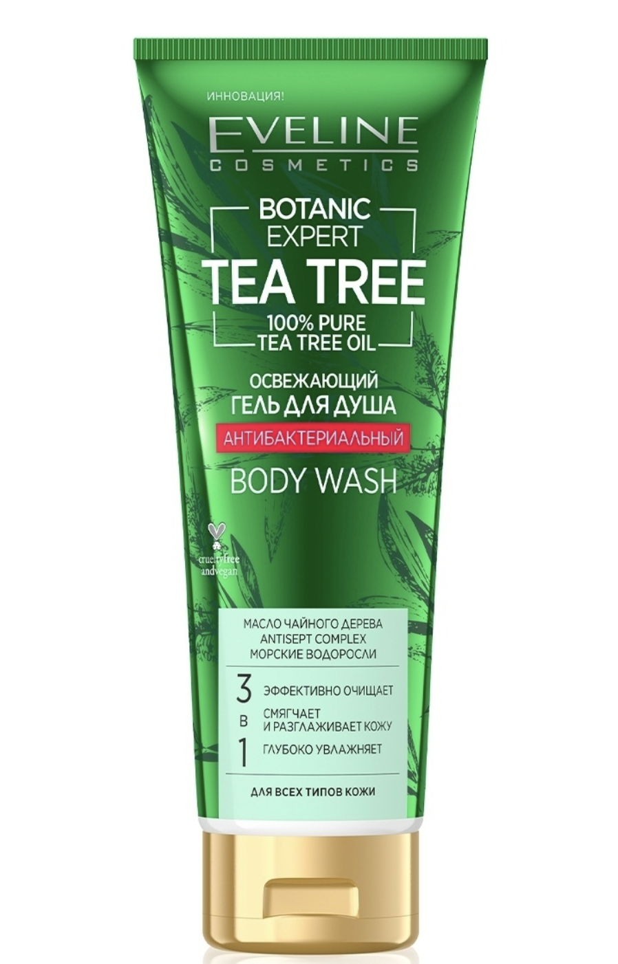   / Eveline Botanic Expert Tea Tree    31  250 