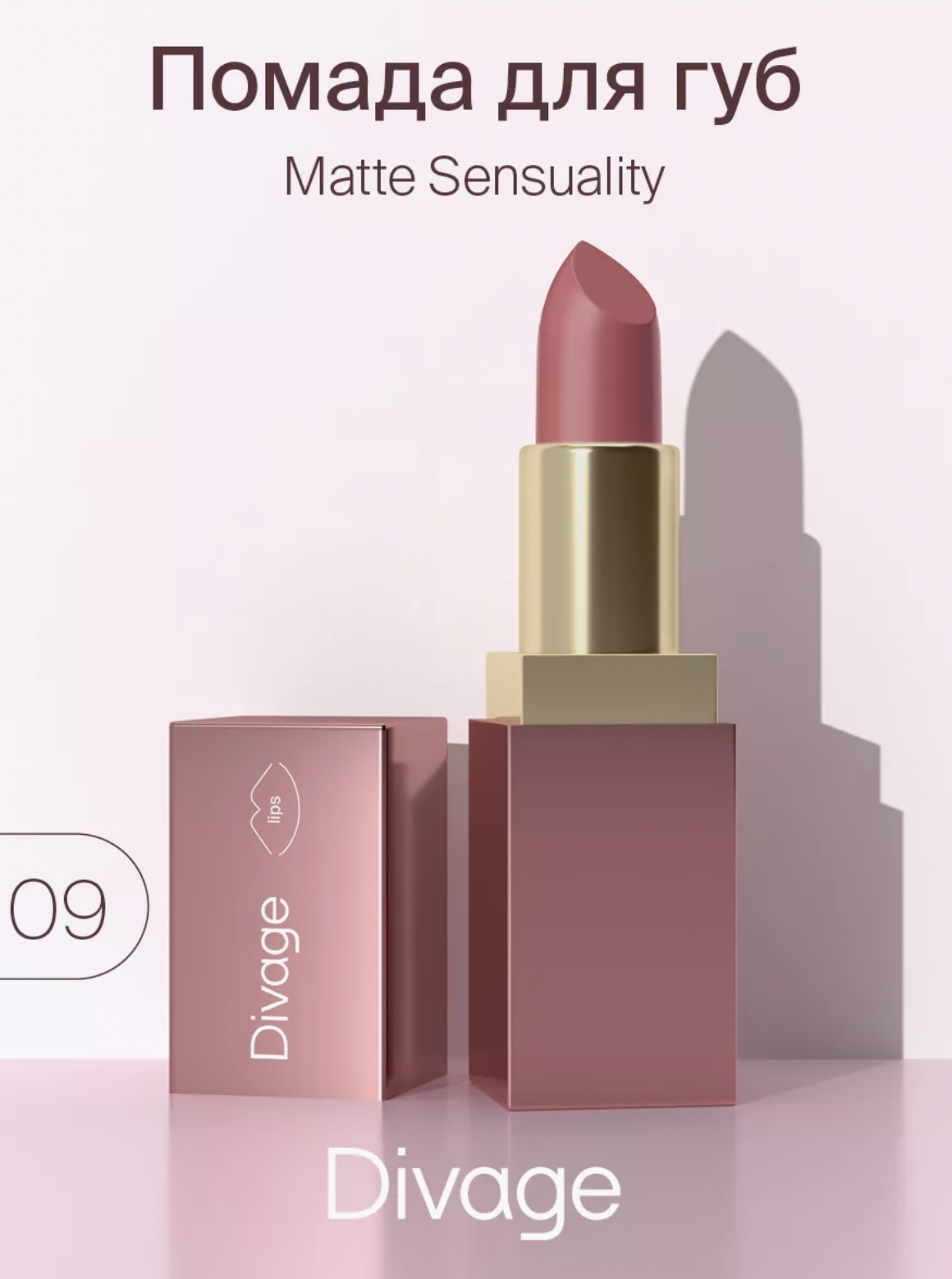   / Divage -    Matte Sensuality Lipstick  09 Bright Charisma 4,2 