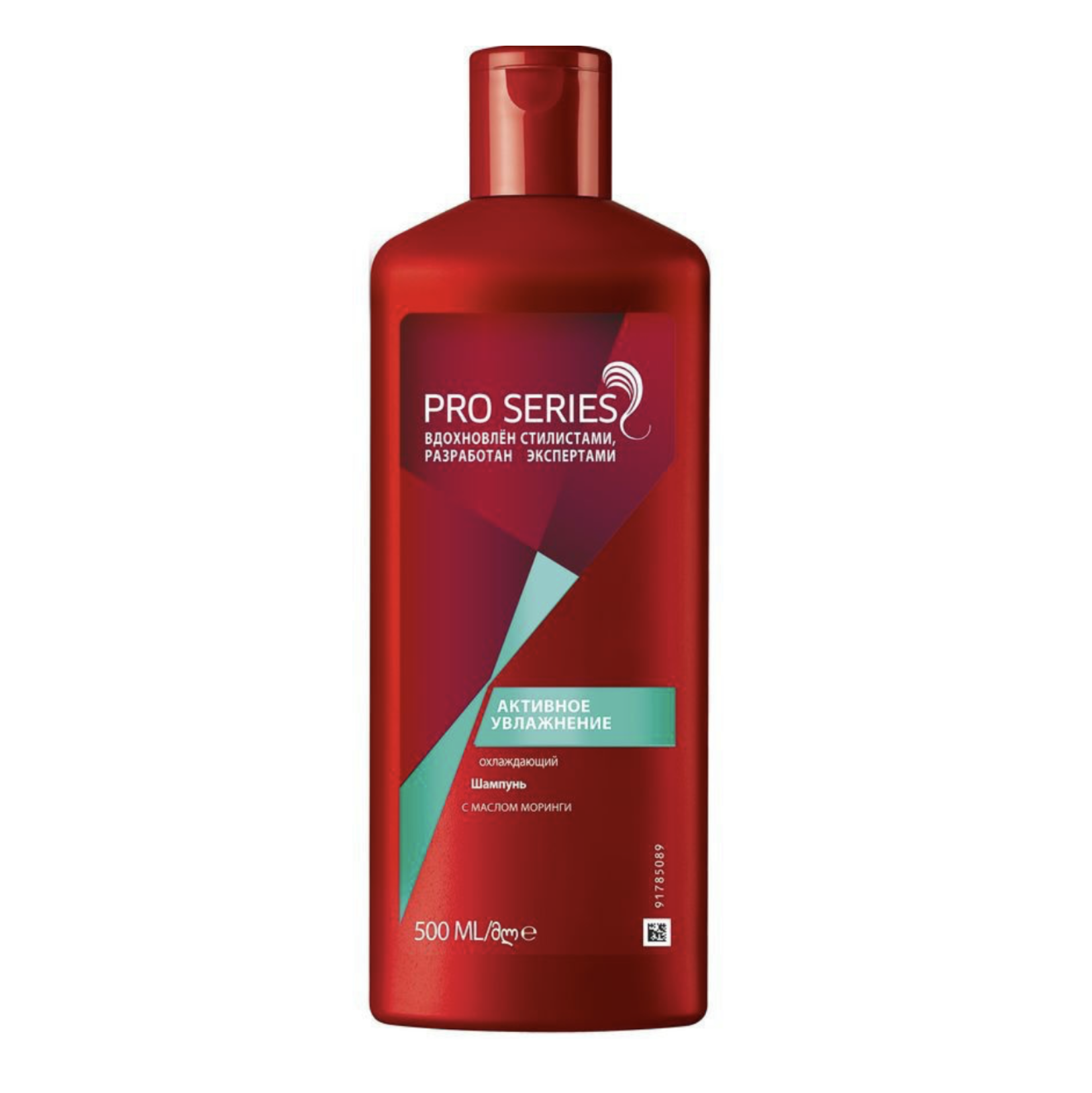 картинка Велла / Wella Pro Series - Шампунь для волос Активное увлажнение с маслом моринги 500 мл