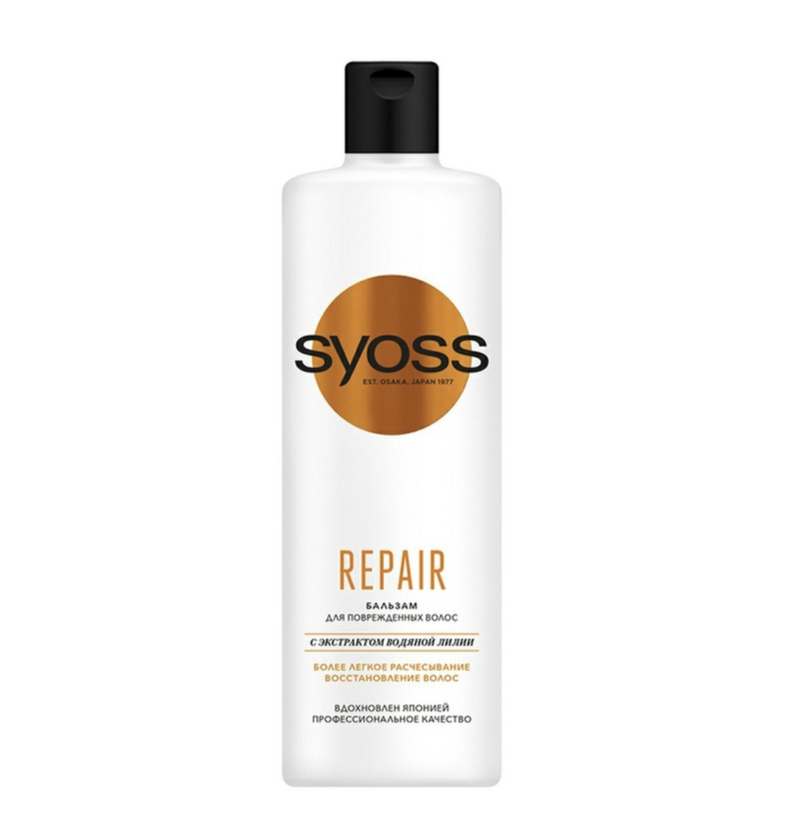  / Syoss Repair -        450 