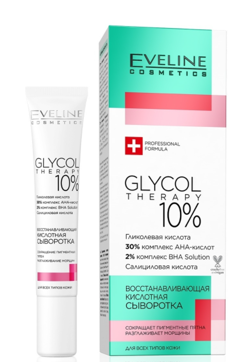 картинка Эвелин / Eveline Glycol Therapy Восстанавливающая кислотная сыворотка для всех типов кожи лица 20 мл