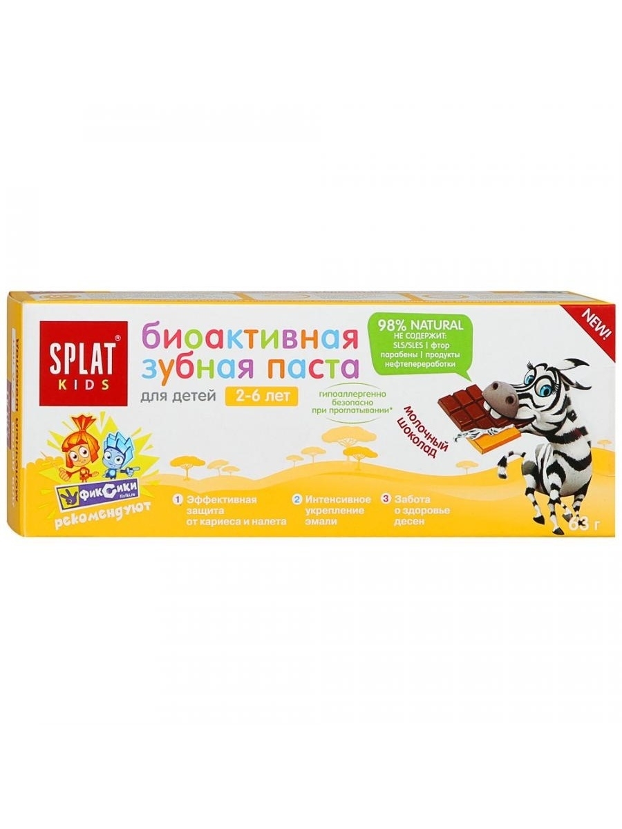 картинка Сплат Кидс / Splat Kids - Биоактивная зубная паста для детей 2-6 лет Молочный шоколад 63 г