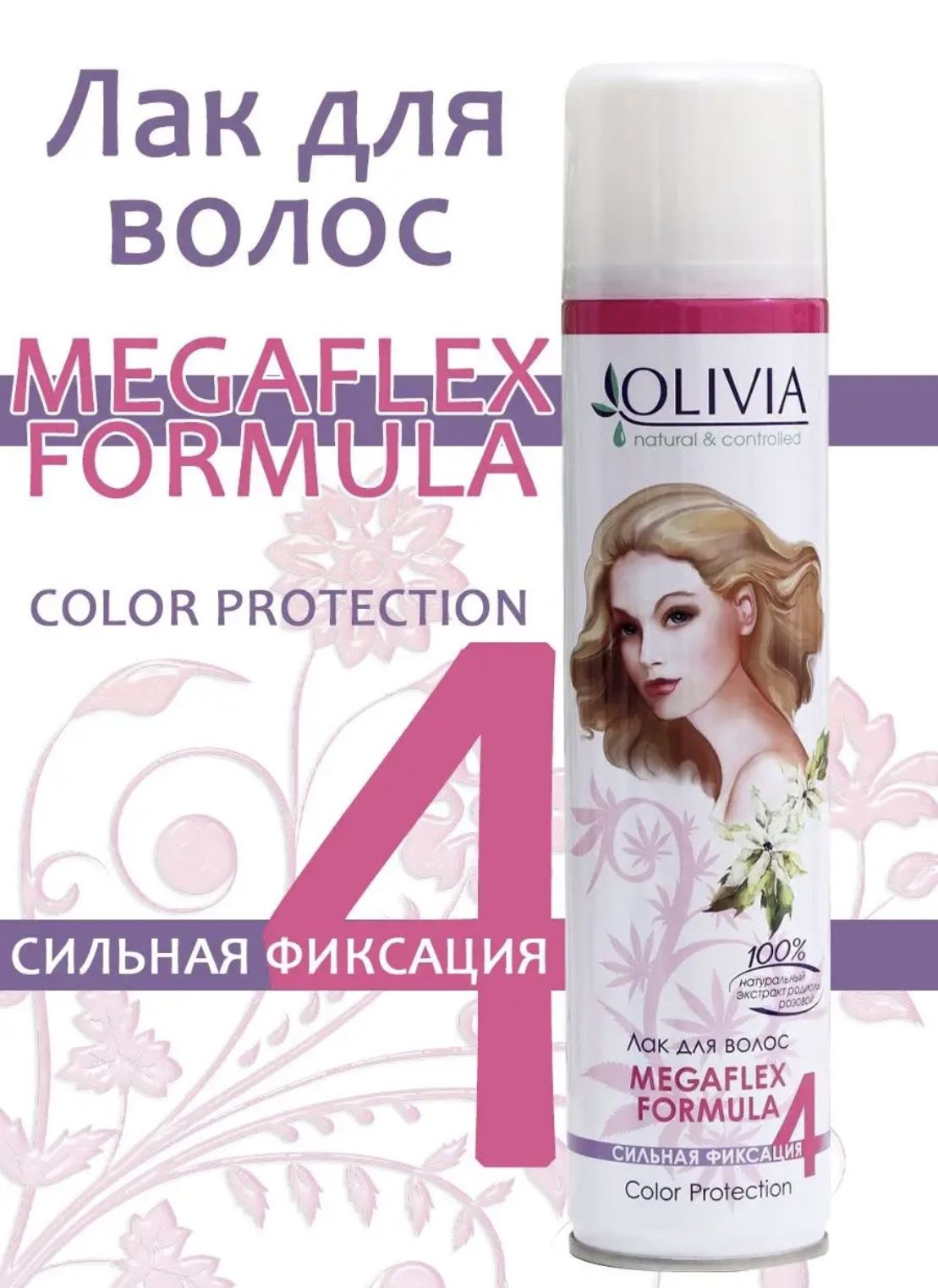   / Olivia -    Megaflex Formula 4   Color Protection 250 