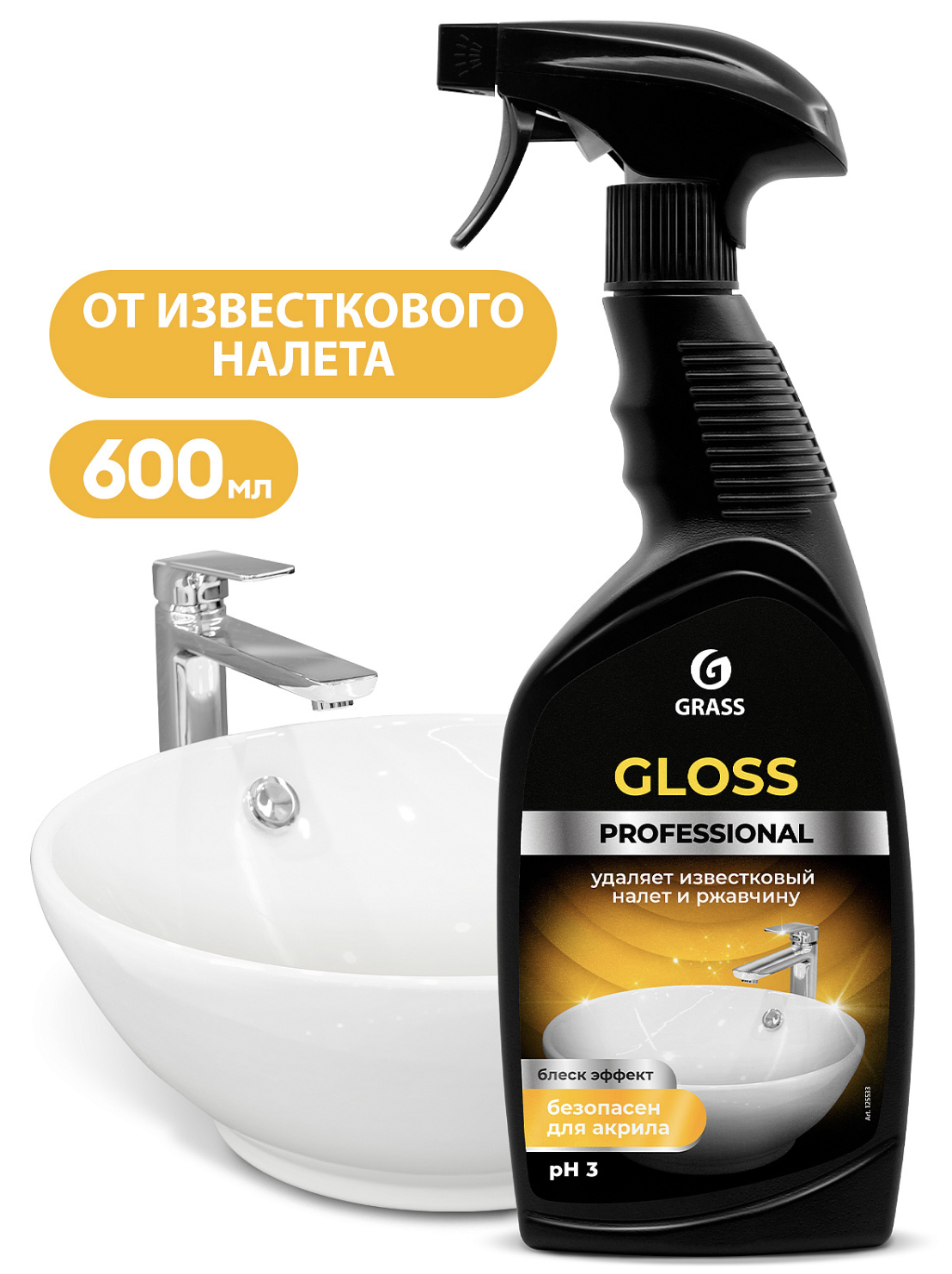   / Grass Gloss Professional -         600 