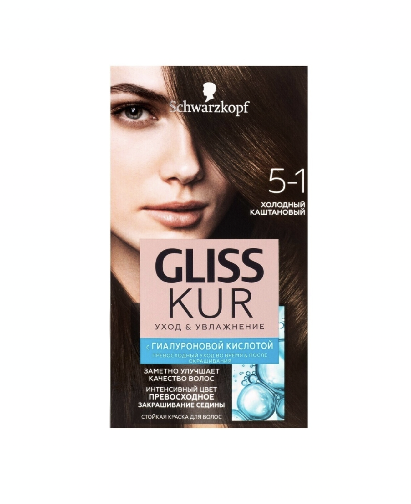 Краска для волос глисс кур. Краска для волос холодный каштан Gliss Kur. Gliss Kur Schwarzkopf краска 4-0. Краска для волос Gliss Kur 5–1. Краска для волос Gliss Kur 5-1 холодный каштановый.