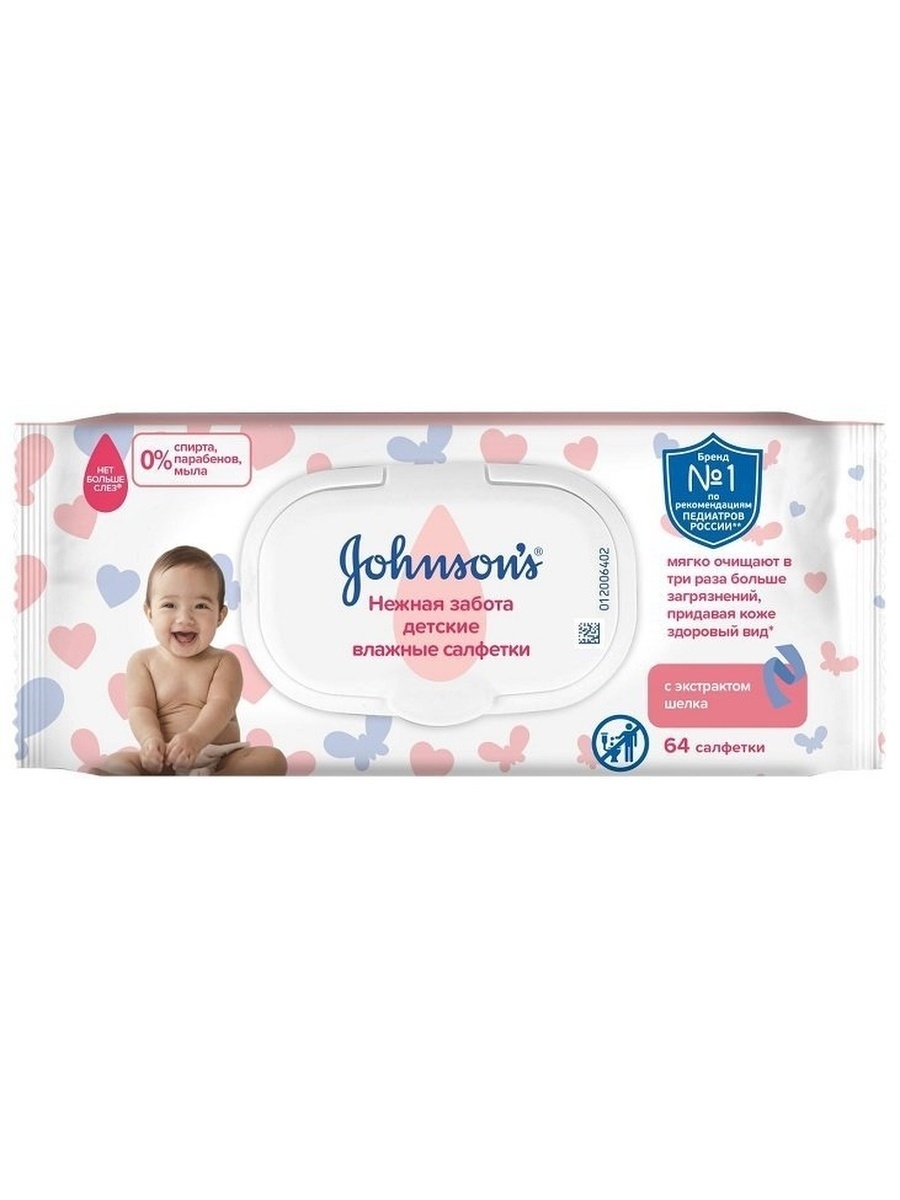 картинка Джонсонс Бэйби / Johnson`s Baby - Влажные салфетки детские Нежная забота 64 шт