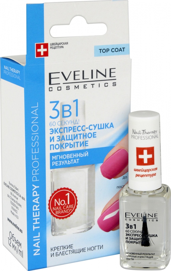 картинка Эвелин косметика Eveline Nail therapy 3в1 Экспресс сушка и защитное покрытие для ногтей 12мл(синее)