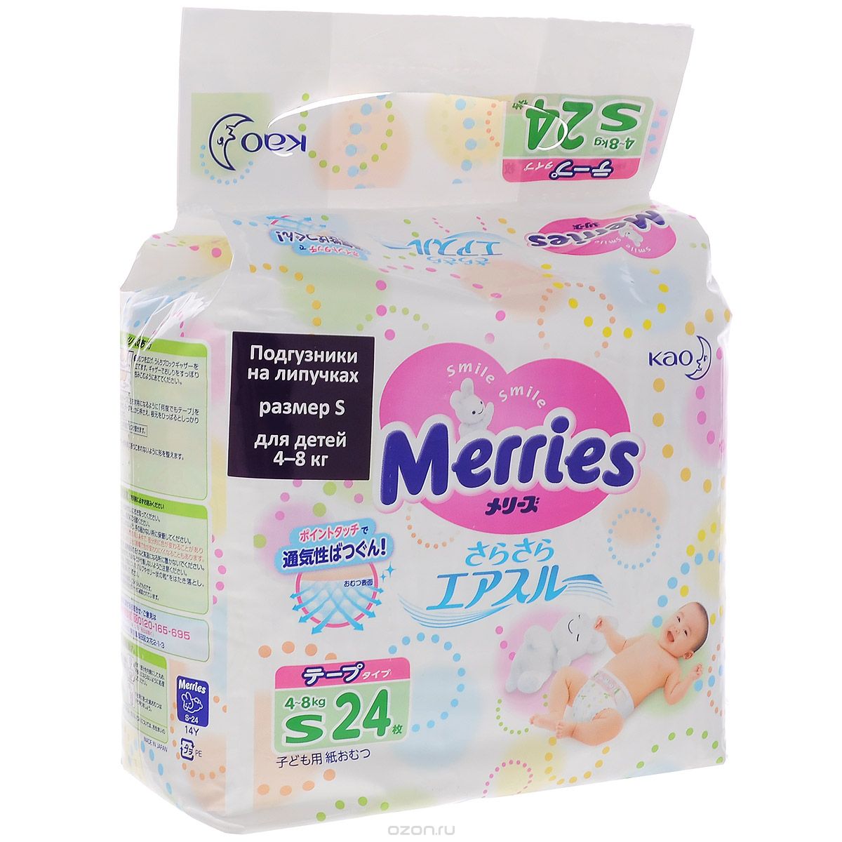 картинка Мериес / Merries Подгузники Размер S (4-8 кг) 24 шт