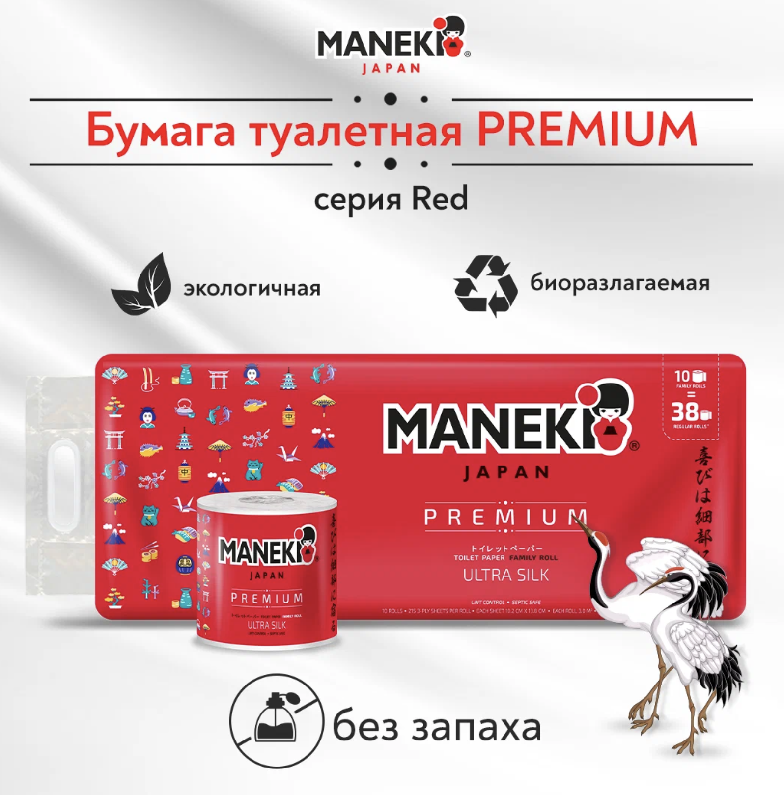 картинка Манеки / Maneki Japan - Туалетная бумага трехслойная Premium Ultra Silk Red 10 шт