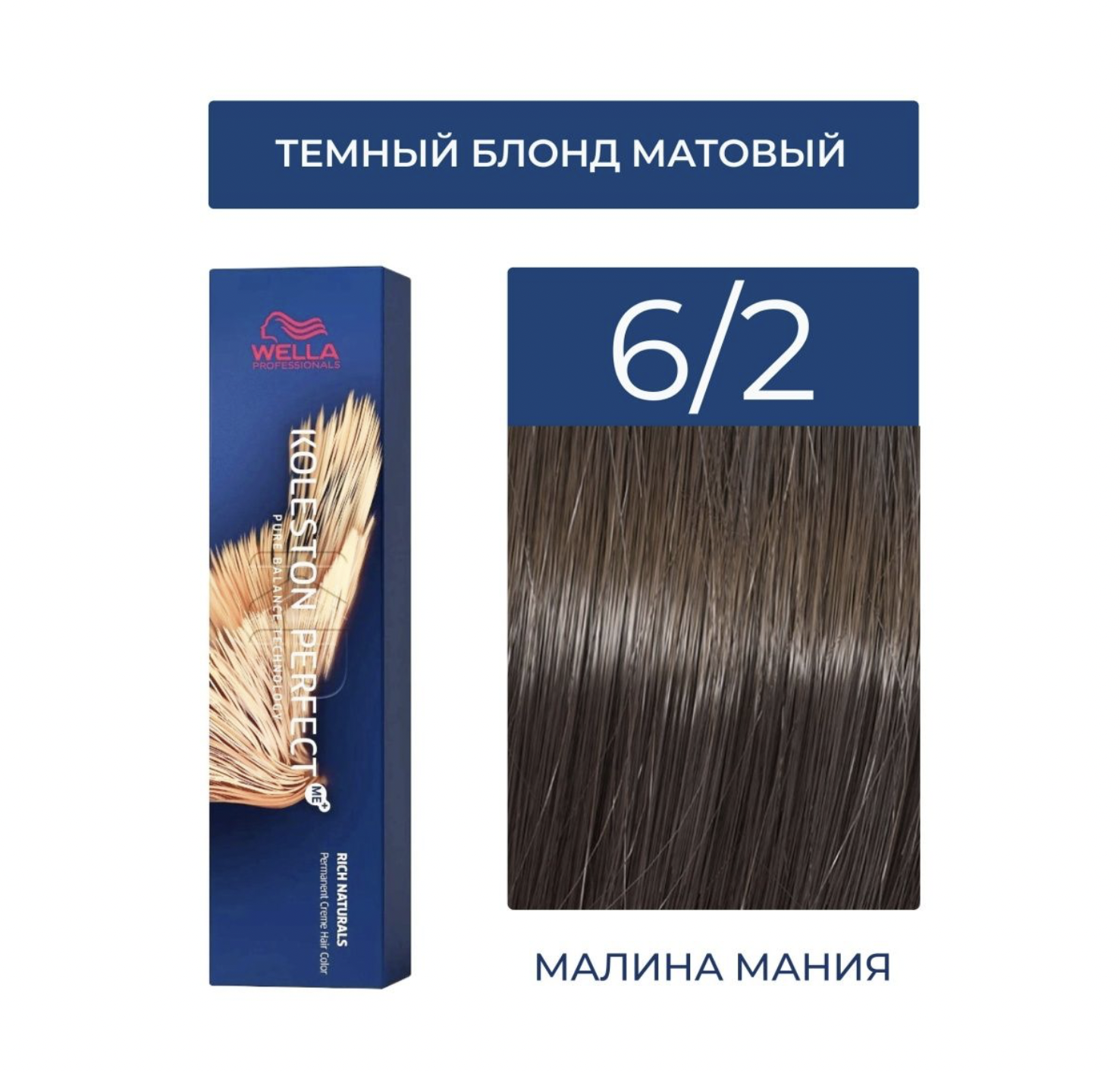   / Wella Koleston Perfect Me - -   6/2    60 