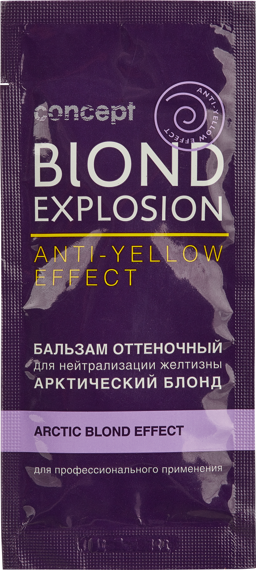 картинка Концепт / Concept Anti-Yellow Effect - Бальзам оттеночный Арктический блонд 15 мл