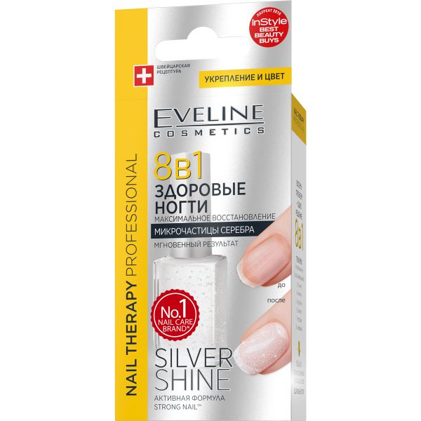 картинка Эвелин косметика / Eveline Nail therapy Средство для восстановления Здоровые ногти 8в1 Silver Shine 