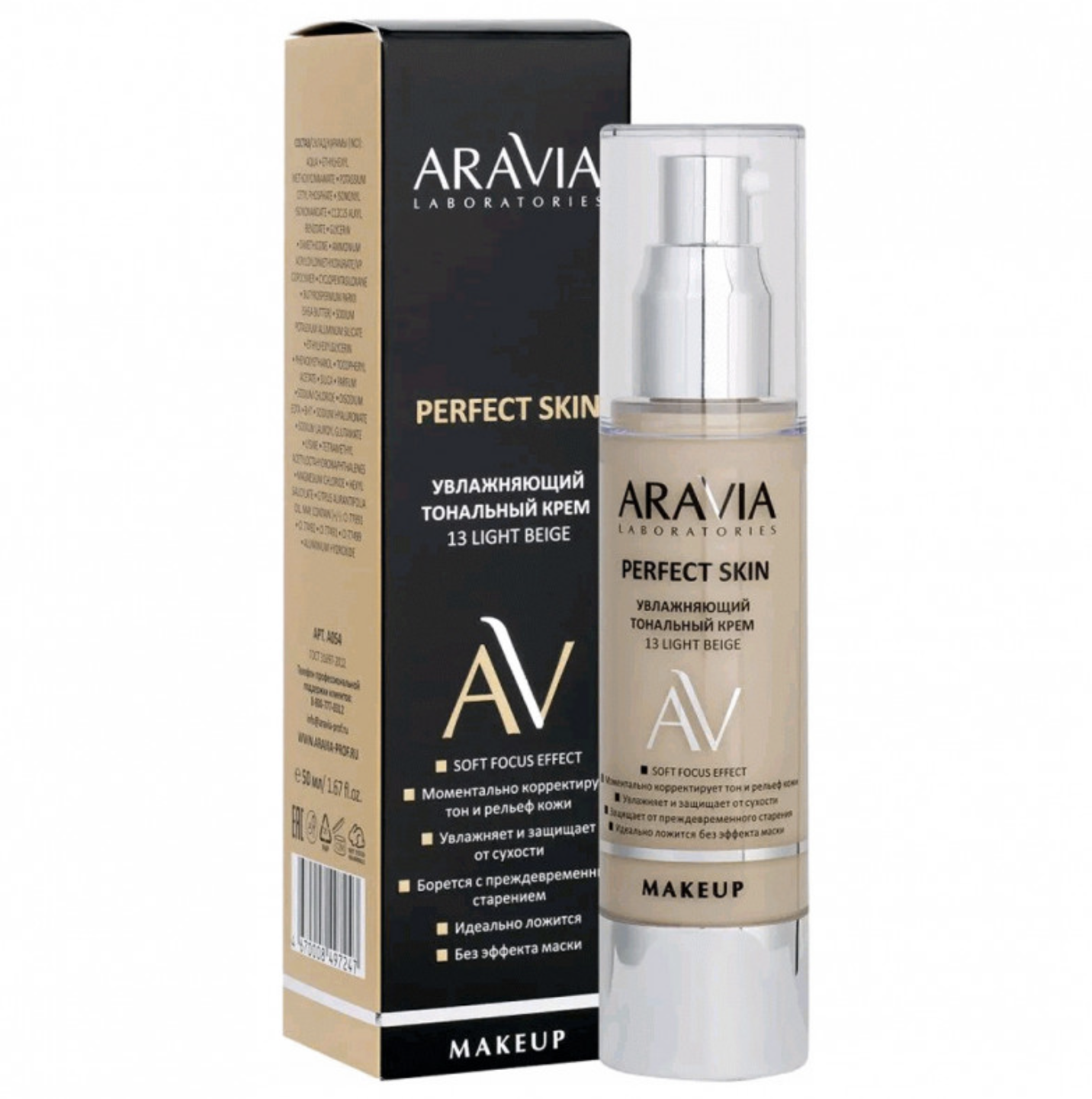 картинка Аравия / Aravia Laboratories - Тональный крем для лица увлажняющий Perfect Skin 13 Light Beige 50 мл