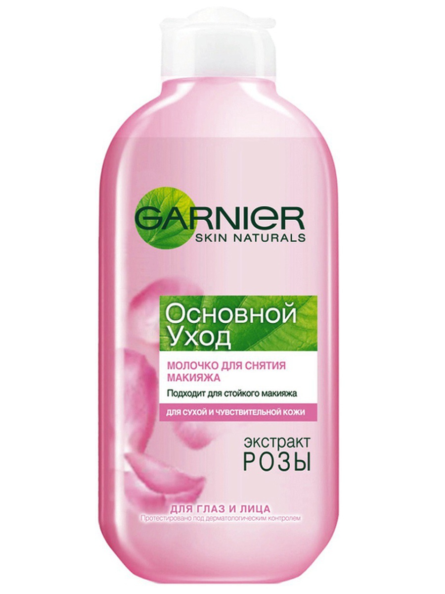   / Garnier -    Skin Naturals      , 200 
