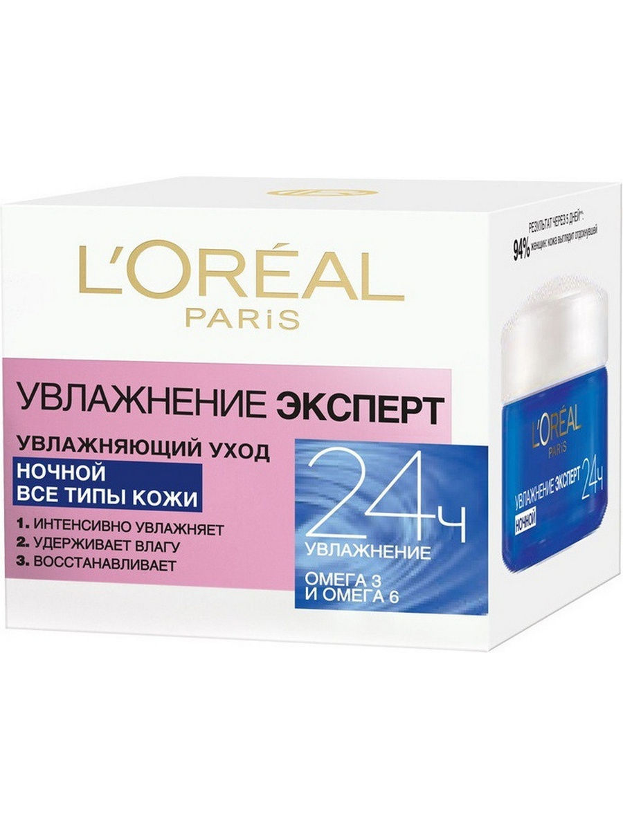 картинка Лореаль Париж / L'Oreal Paris - Крем для всех типов кожи лица Увлажнение эксперт ночной 50 мл