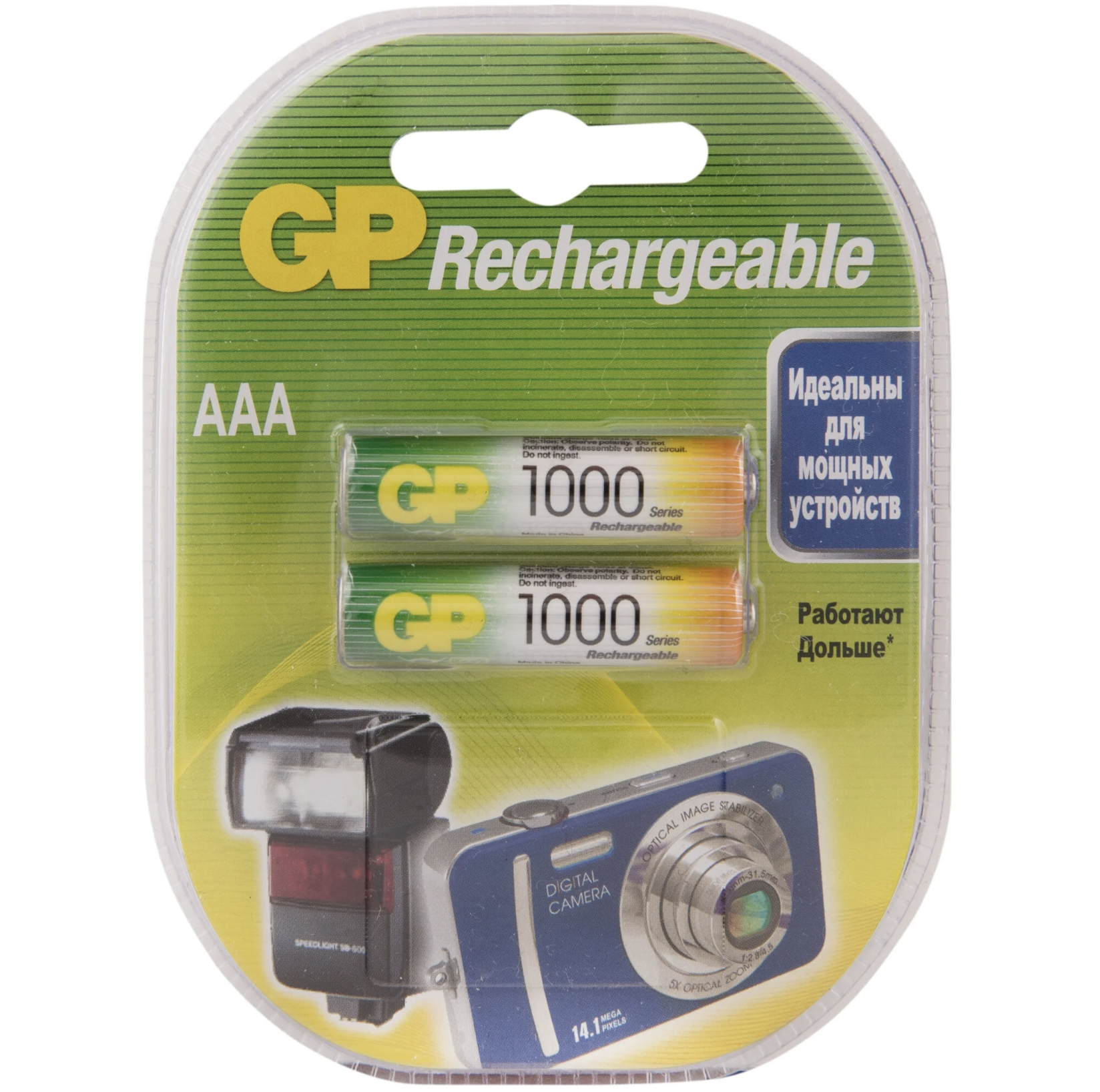  GP -  Rechargeable 1000 Series AAA 1000 / 2 