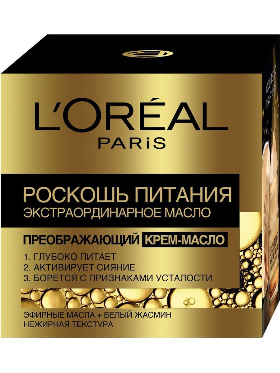 картинка Лореаль Париж / L'Oreal Paris - Крем-масло для лица Роскошь питания 50 мл