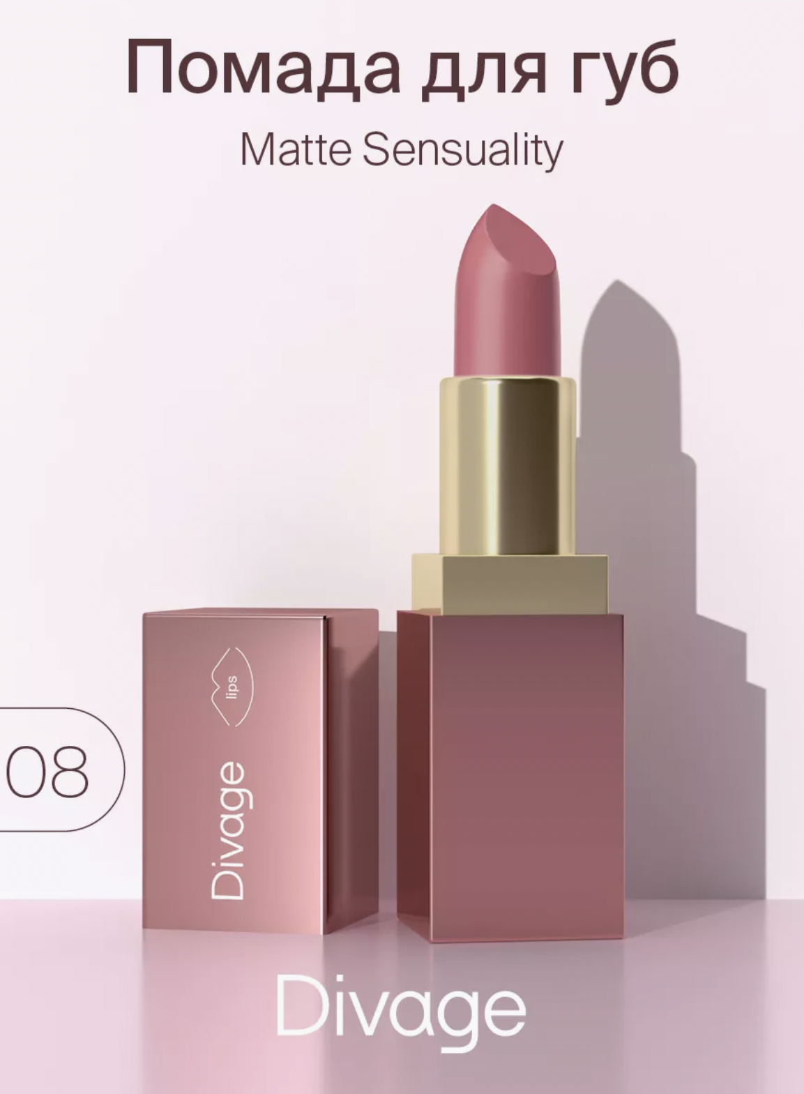   / Divage -    Matte Sensuality Lipstick  08 Cherished Pink 4,2 