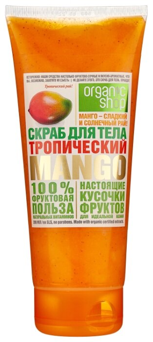 картинка Organic Shop Скраб для тела Тропический манго 200 мл