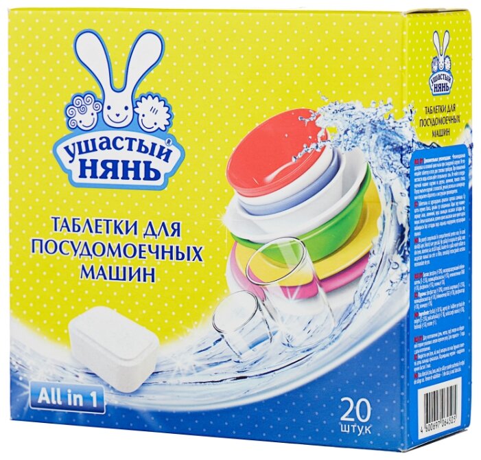 картинка Ушастый нянь - Таблетки для посудомоечных машин All in 1, 20 шт.