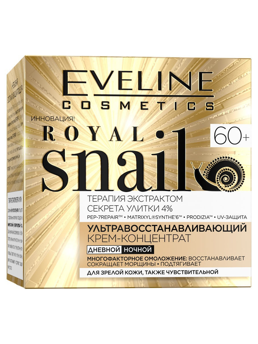   / Eveline Royal Snail - -       60+, 50 
