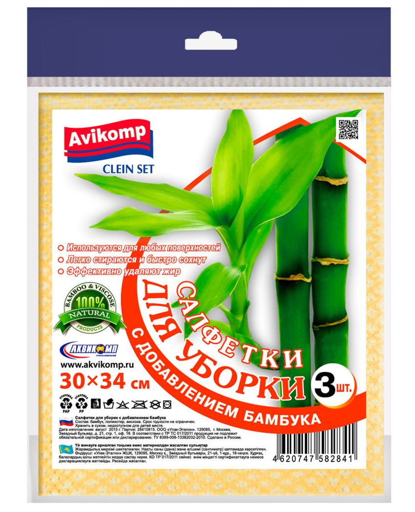 картинка Авикомп / Avikomp Clein Set - Салфетки для уборки с добавлением бамбука 30х34 см (3 шт)