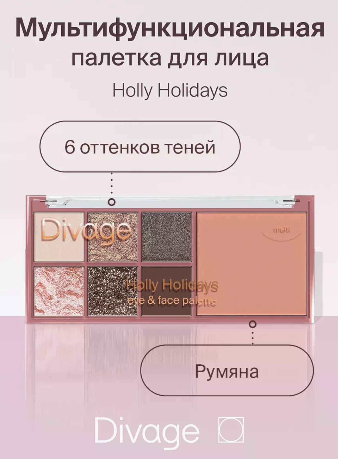   / Divage -      Holly Holidays 12 