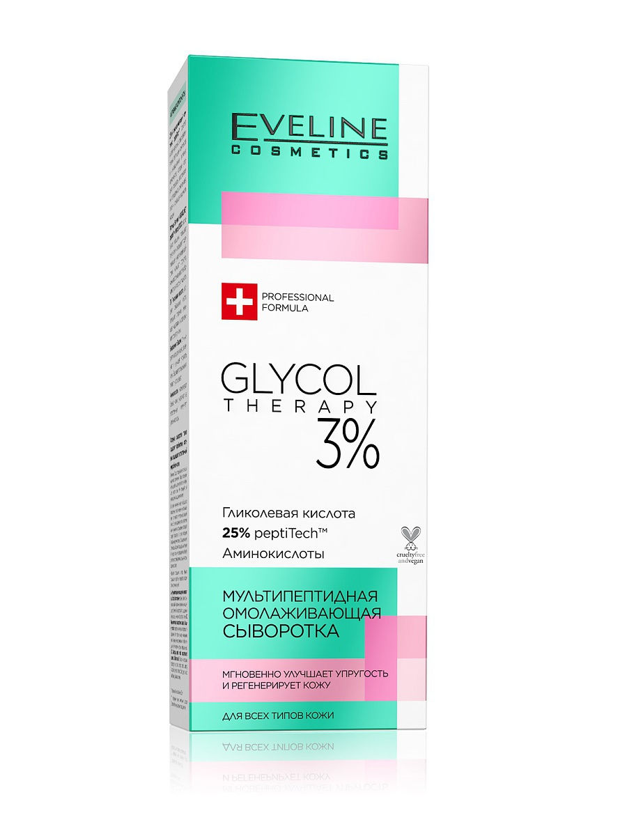 картинка Эвелин / Eveline Glycol Therapy Мультипептидная омолаживающая сыворотка для всех типов кожи лица