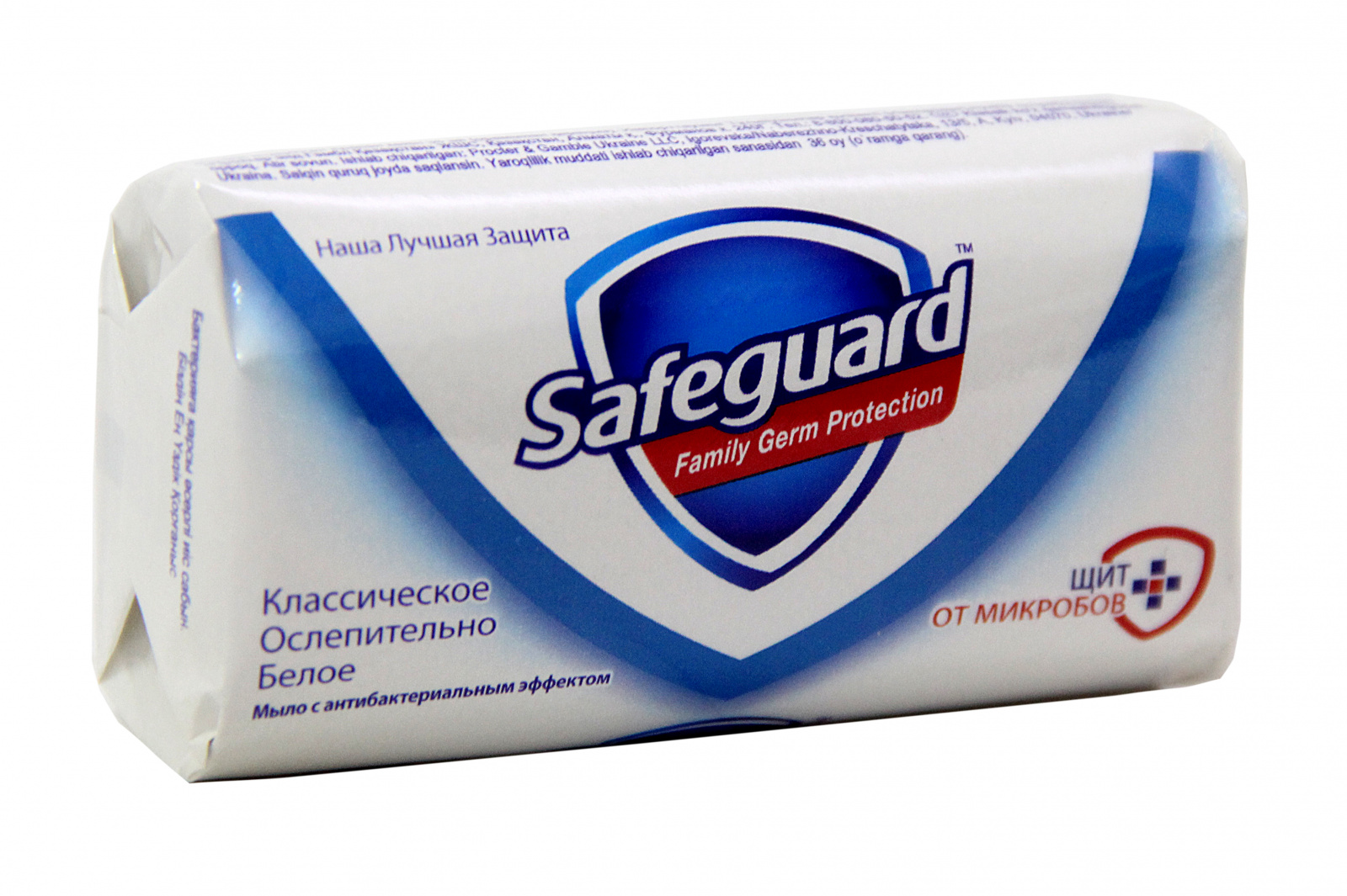 картинка Сейфгард Актив / Safeguard Active - Мыло антибактериальное Классическое Ослепительно Белое, 90 г