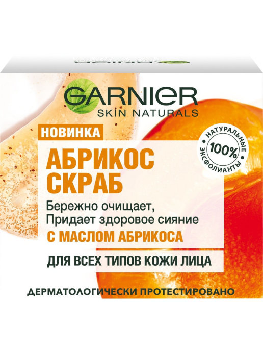 картинка Гарнье / Garnier - Скраб для всех типов кожи лица с маслом абрикоса 50 мл