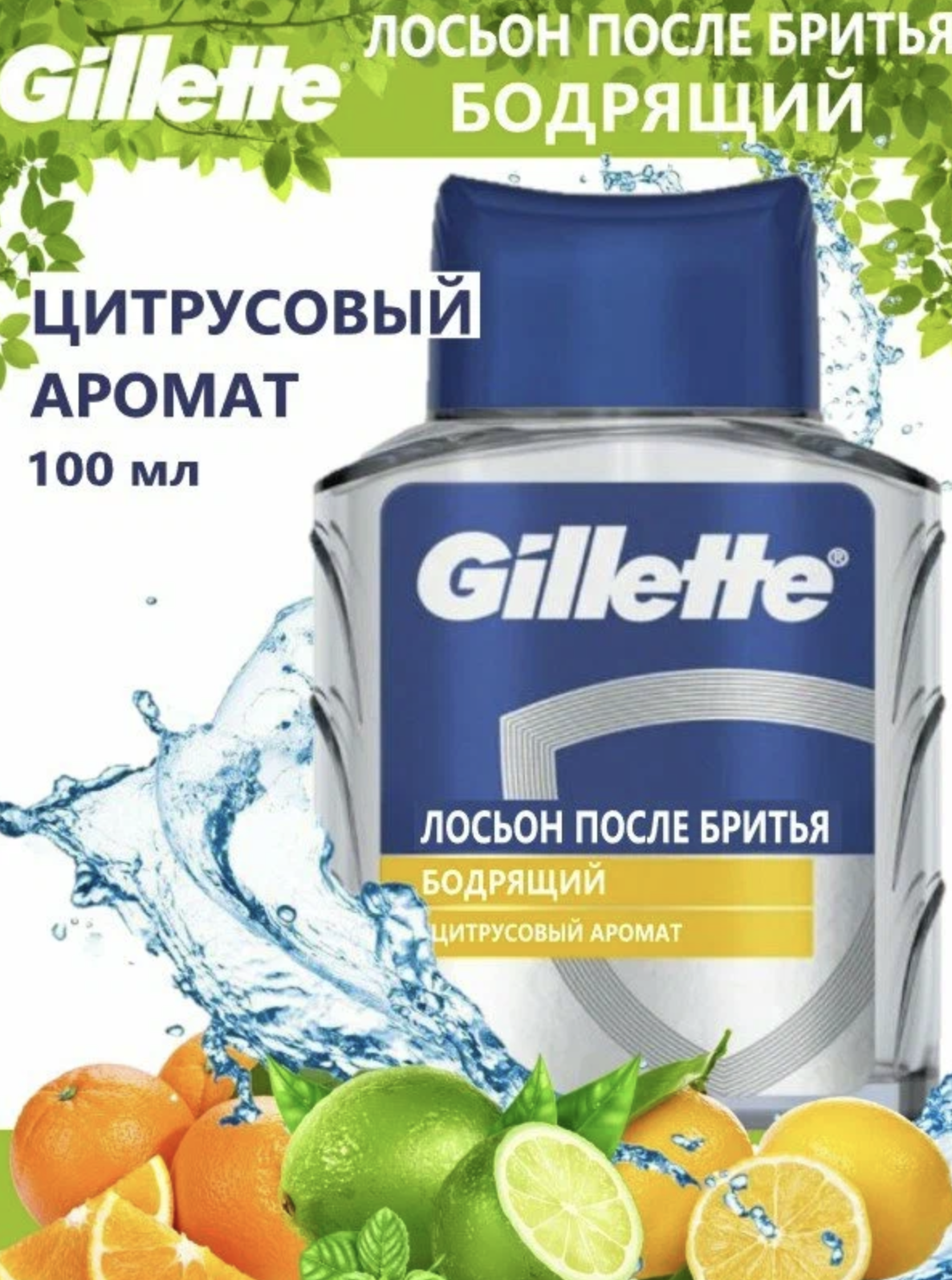   / Gillette -       100 
