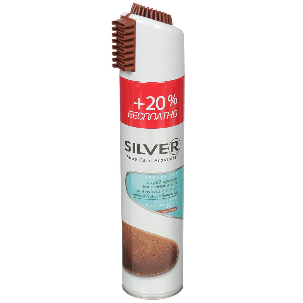 картинка Силвер / Silver - Краска для замши и нубука восстанавливающий эффект коричневая 250 мл