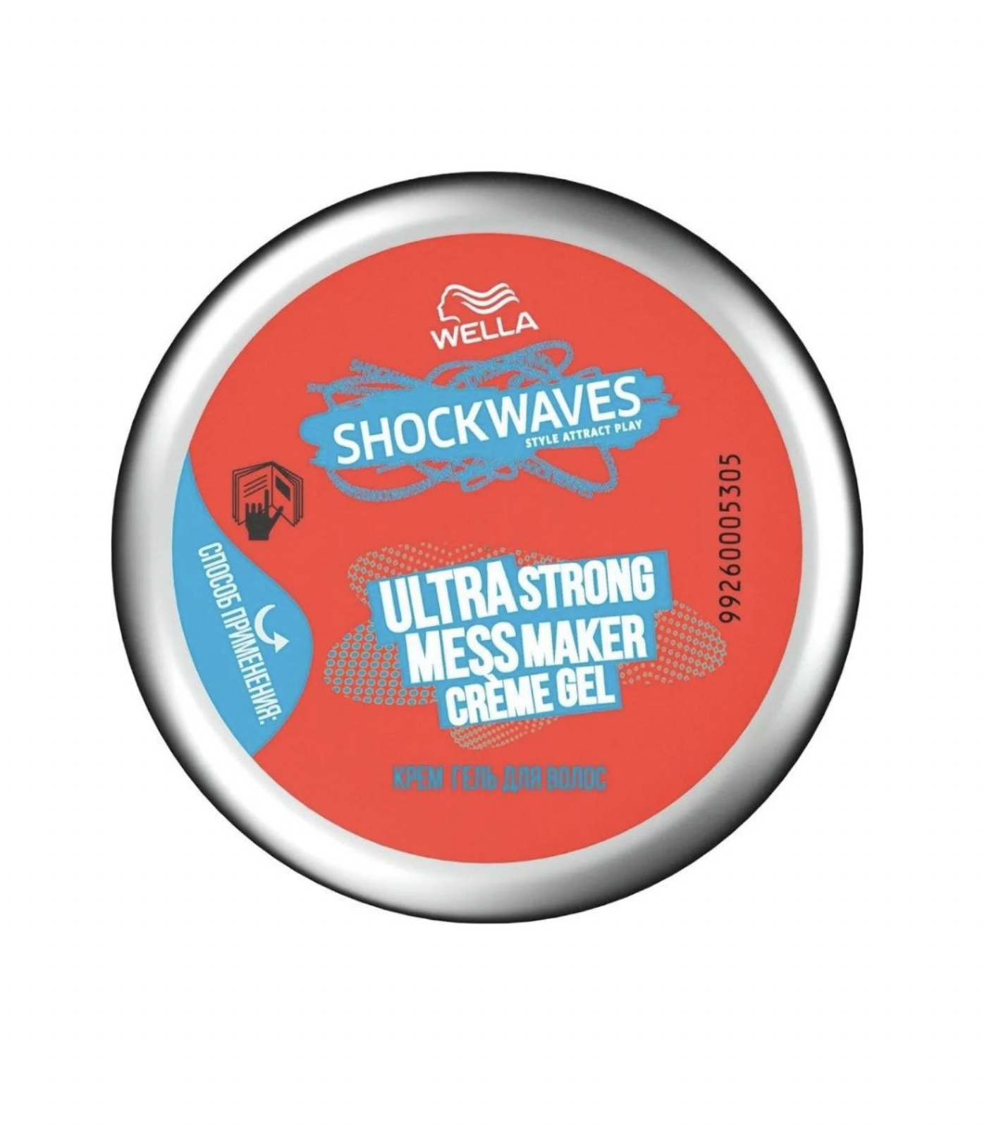   / Wella Shockwaves - -    Ultra Strong Messmaker 150 
