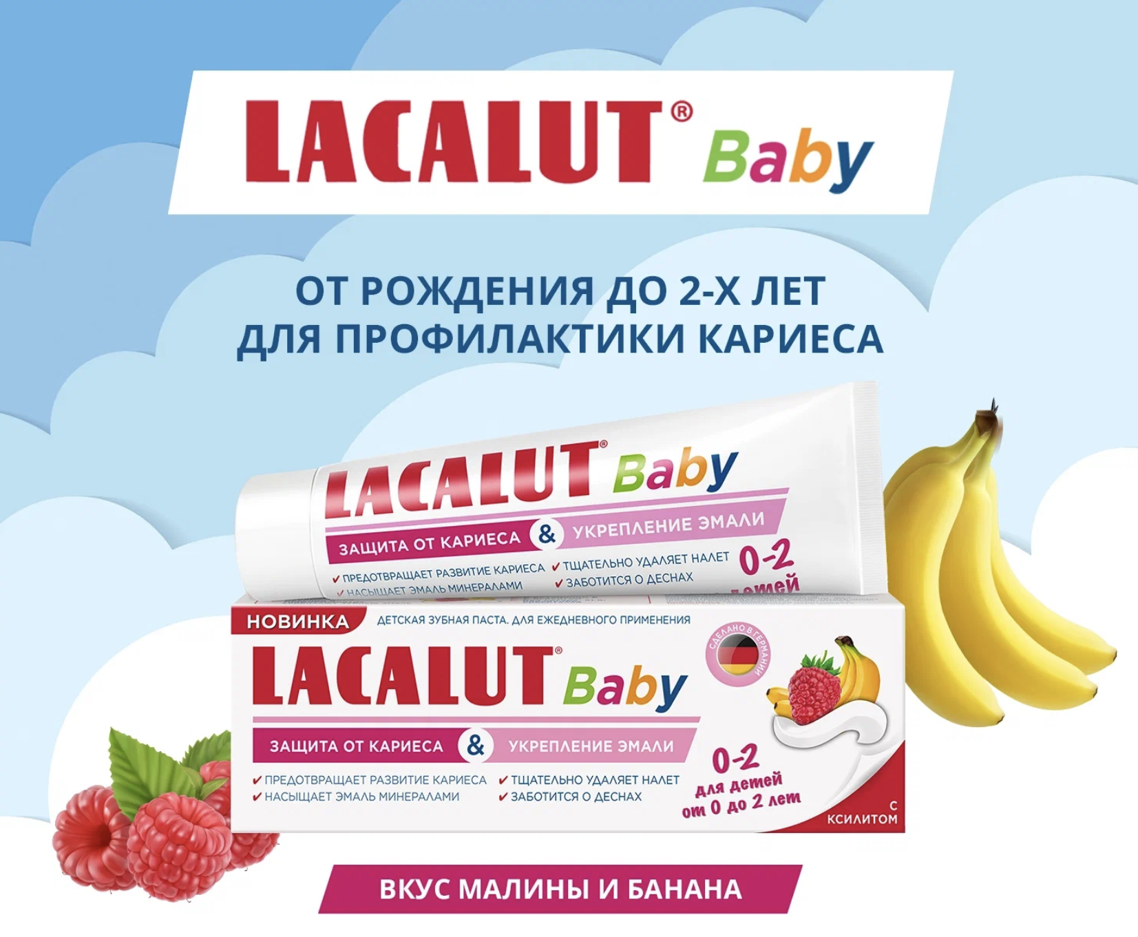   / Lacalut Baby -         0-2  65 