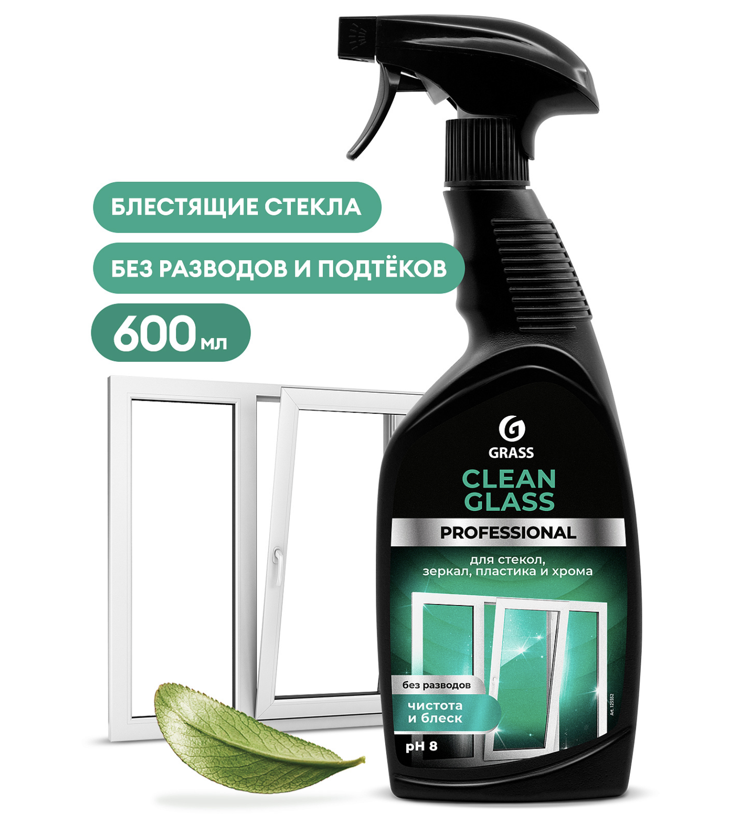   / Grass Clean Glass Professional -    ,,   600 