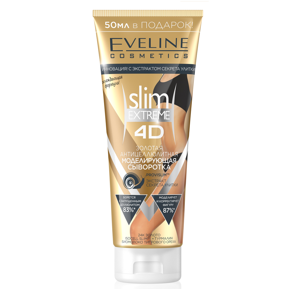 картинка Эвелин / Eveline Slim Extreme 4D Сыворотка золотая антицеллюлитная моделирующая для тела 250 мл