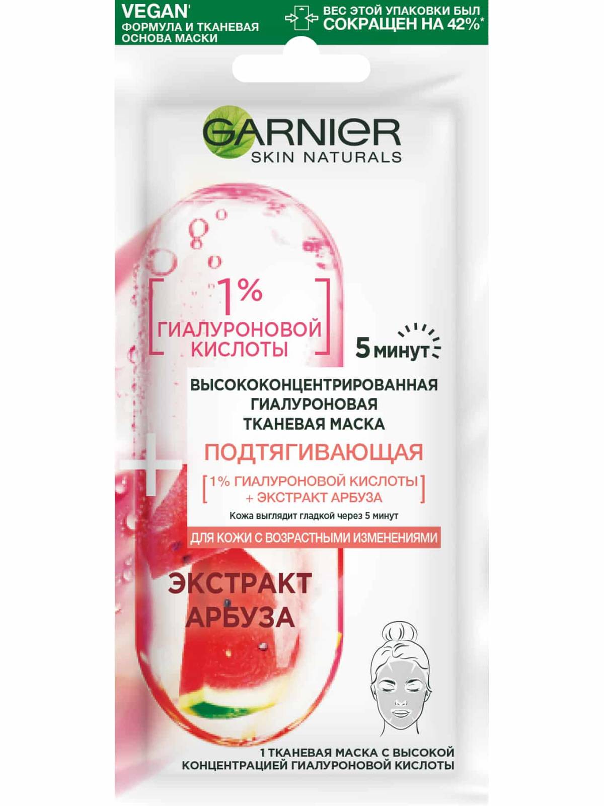   / Garnier -        