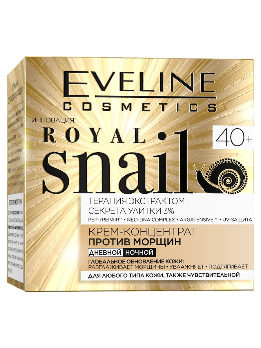   / Eveline Royal Snail - -     40+, 50 