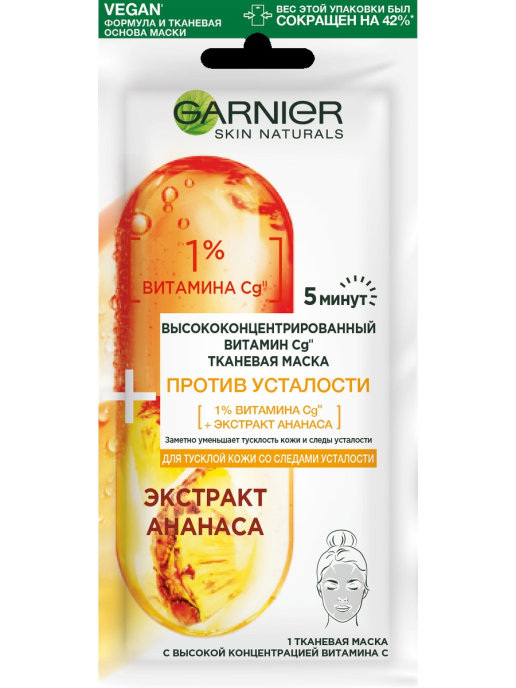 картинка Гарнье / Garnier - Маска тканевая для тусклой кожи лица против усталости с экстрактом ананаса