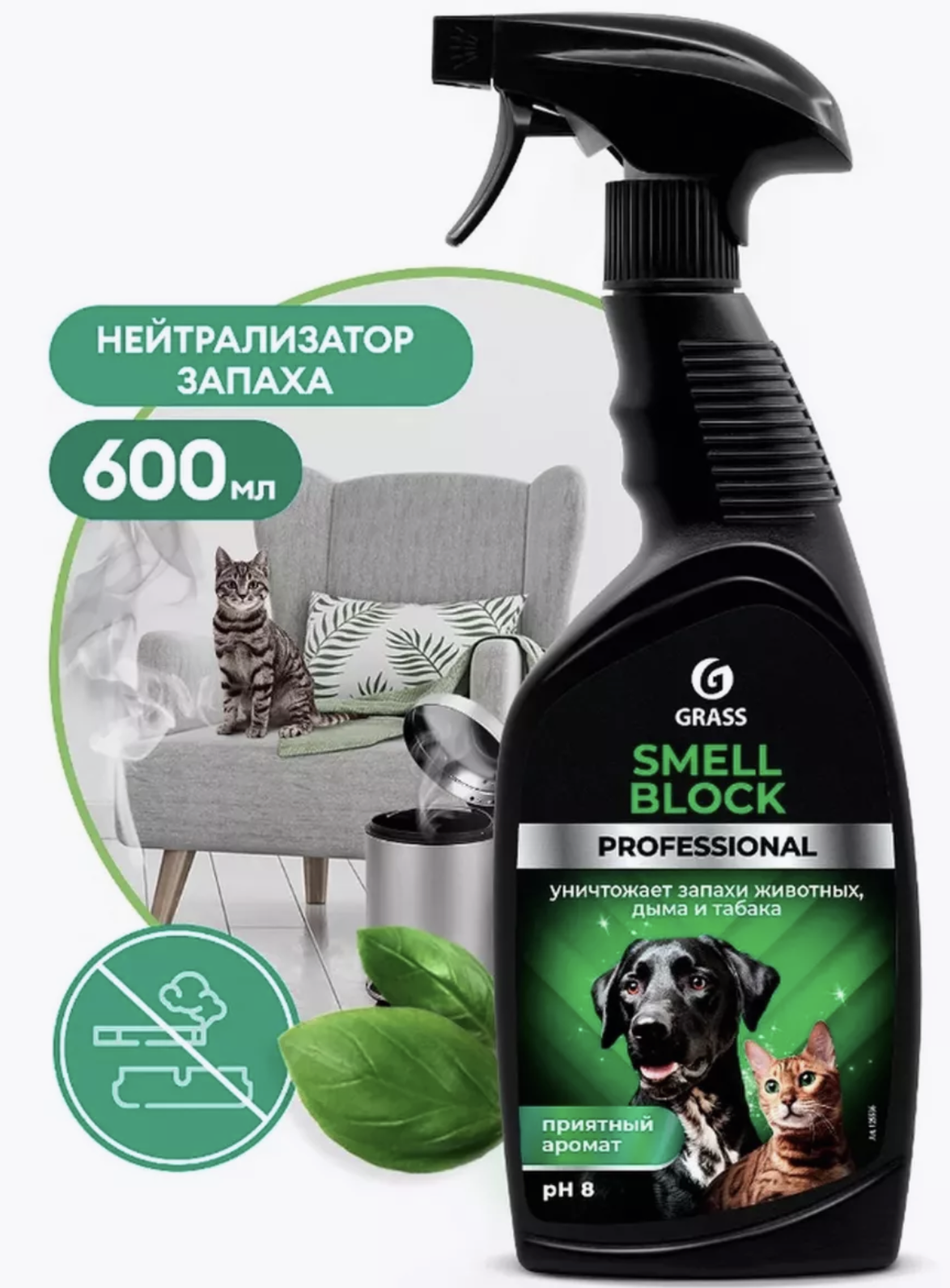   / Grass Smell Block Professional -     600 