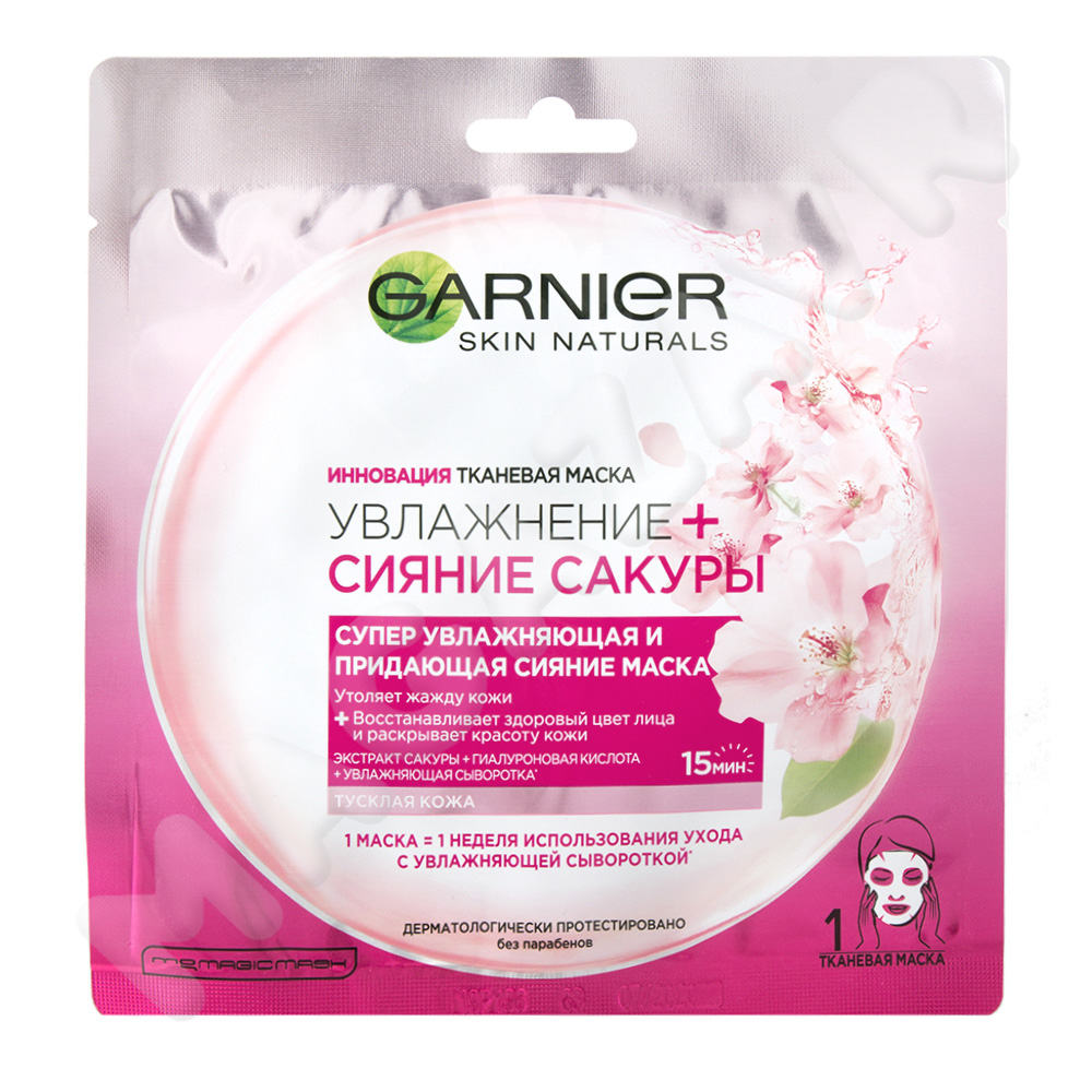 картинка Гарнье / Garnier - Тканевая маска Увлажнение+Сияние Сакуры для тусклой кожи 32г