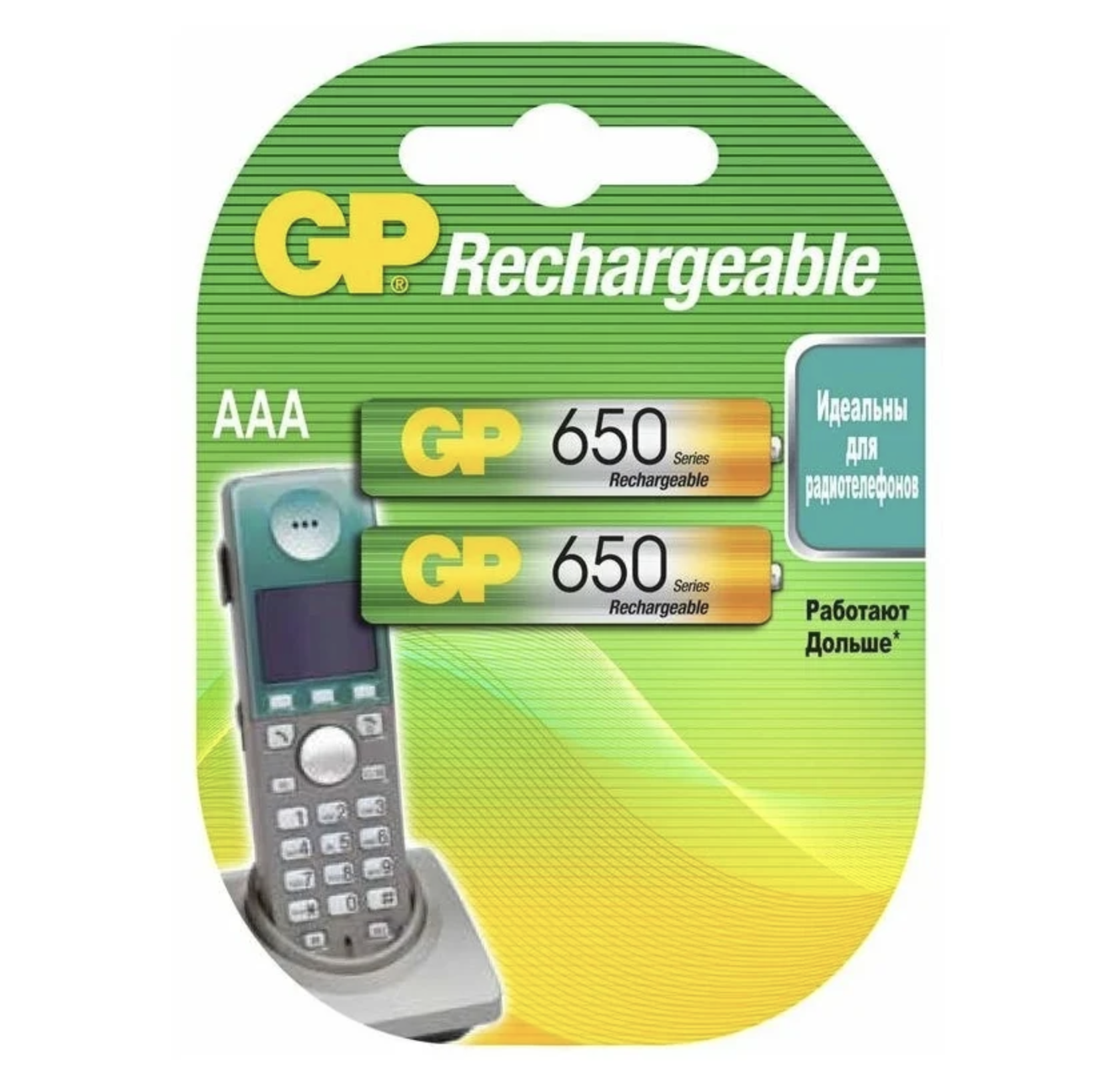  GP -  Rechargeable AAA 650 / 65AAAHC 2 