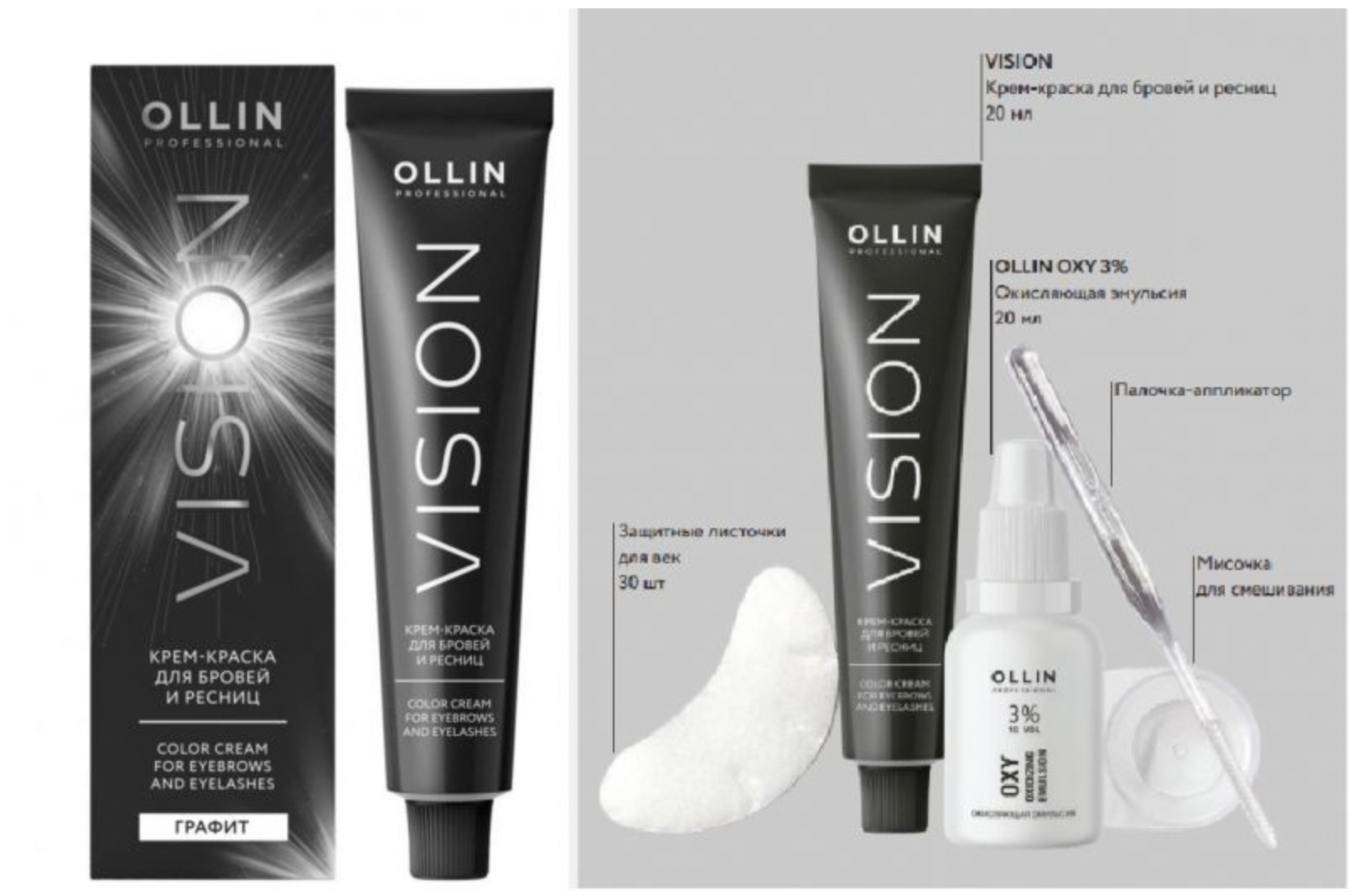 картинка Оллин / Ollin Professional - Крем-краска для бровей и ресниц + салфетки Vision тон графит 20 мл