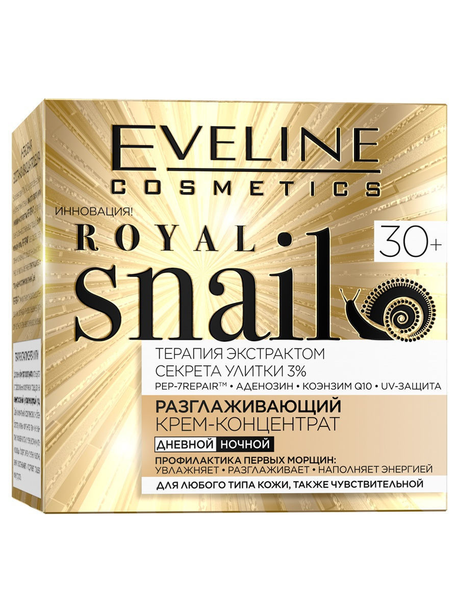   / Eveline Royal Snail - -      30+, 50 