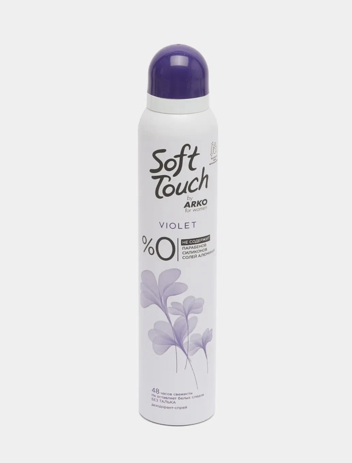   / Arko Soft Touch for woman - -    Violet 200 