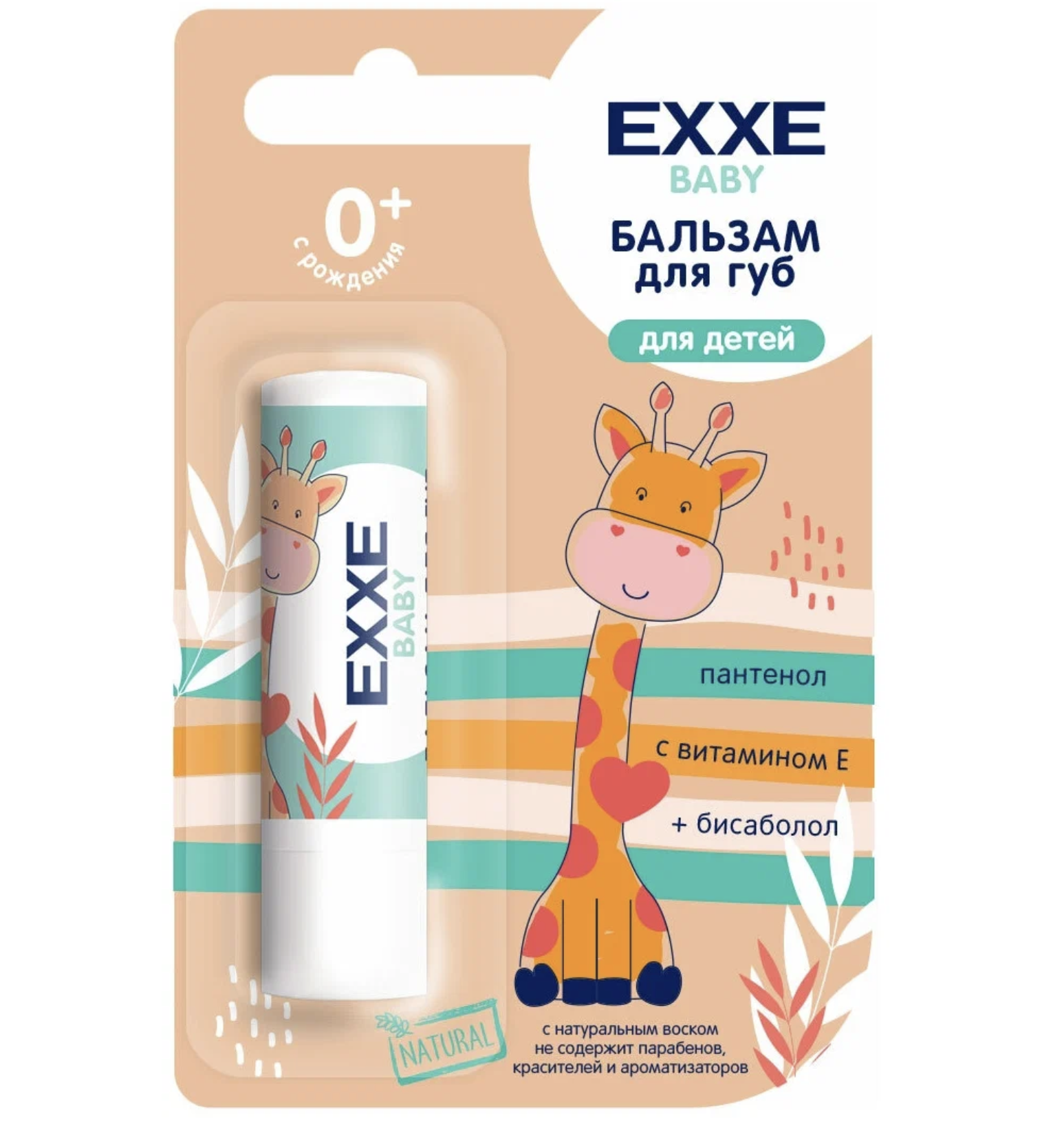 картинка Эксе / EXXE Baby - Бальзам для губ для детей 0+ 4,2 г