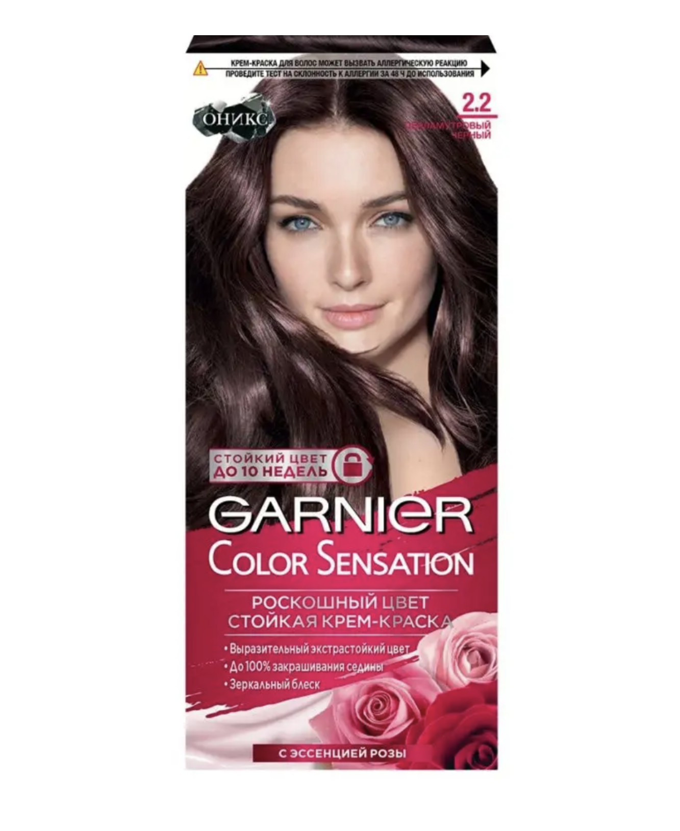 Краска для волос колор. Краска Гарнер колор сенсейшен. Garnier Color Sensation 2.2. Оттенки Гарнер колор сенсейшен. Колор сенсейшен краска для волос черная.