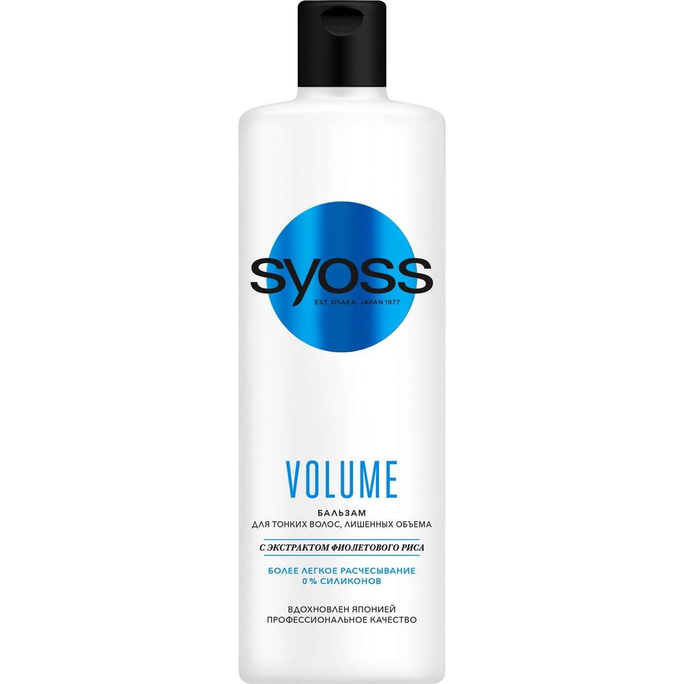 картинка Сьосс Волюм / Syoss Volume - Бальзам для тонких волос лишенных объема 450 мл
